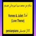 عکس آهنگ زیبای Romeo Juliet