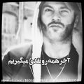 عکس #بهترین آهنگ رپ سلطان رپ فارس یاااس به همراه فیلم