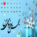 عکس کلیپ تبریک تولد ۱۴ بهمن ماهی مبارک
