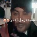 عکس امیرمقاره ـ مسعود