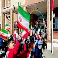 عکس سرود زیبای ایران با اجرای پدر و پسر خواننده و دانش آموزان ویژه دههٔ فجر