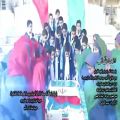 عکس سرود دانش آموزی ایران بمناسبت دههٔ فجر و ۲۲ بهمن با اجرای کسری کاویانی