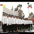عکس سرودهای دهه فجر HD - خمینی ای امام 4 - (نسخه جدید گروه سرود نوجوانان)