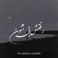 عکس اینبار که میایی بارون و بیار / آهنگ رضا بهرام