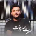 عکس موزیک ویدیو میثم ابراهیمی لطفا دنبال کنید