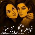 عکس این دنیا کنار تو اهنگ زیبا کلیپ برای خواهر اهنگ شنیدنی - یوتیوب ایرانی