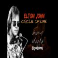 عکس چرخه زندگی _ التون جان با زیرنویس فارسی _ Elton John