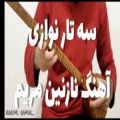 عکس سه تار