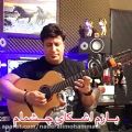 عکس اجرای سولوی گیتار: آهنگ صدام کن از هایده توسط استاد نادر علیمحمدی