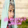 عکس آهنگ مست افغانی قطغنی _ دخترای وطن _ مست افغانی عروسی