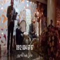 عکس اجرای مراسم ختم عرفانی گروه موسیقی ۰۹۱۲۰۰۴۶۷۹۷ خواننده مداح نی نوازی دف و تار سن
