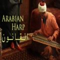 عکس موسیقی بیکلام | موزیک قانون عربی