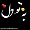 عکس آهنگ عاشقانه برای استوری / کلیپ عاشقانه برای استوری / کلیپ زیبا_