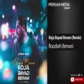 عکس روزبه بمانی - کجا باید برم- Roozbeh Bemani - Koja Bayad Beram I Remix