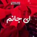 عکس کلیپ دلبر _ دلتنگی عاشقانه _ نوشته دار جدید _ عاشقانه جذاب _ عاشقانه استوری