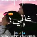 عکس كلیپ عاشقانه عربی