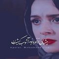 عکس میکس عاشقانه ایرانی//تکست عاشقانه غمگین //آهنگ احساسی جدید//برای استوری واتساپ