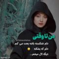 عکس حرف دل _ نوشته دار جدید _ بهترین کلیپ عاشقانه _ عاشقانه کوتاه _ عاشقانه جدید