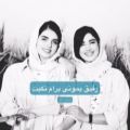 عکس کلیپ احساسی جدید _ عاشقانه جدید اینستا _ احساسی غمگین _ دردت به جونم _ کلیپ رفیق