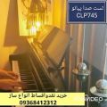 عکس پیانو CLP745 اکبند(تست صدا و فروش)