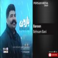 عکس آهنگ بهنام بانی - بارون Behnam Bani - Baroon