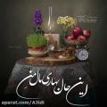 عکس اهنگ شب عید/اهنگ برای نوروز