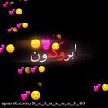 عکس موزیک نوشته عاشقانه