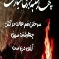 عکس جشن چهارشنبه سوری :: سوختن غم هات در آتش...