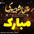 عکس آهنگ زردی من از تو سرخی تو از من | کلیپ شاد چهارشنبه سوری