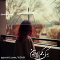 عکس اهنگ عاشقانه موسیقی ایرانی