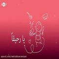عکس آهنگ مادر عربی
