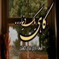 عکس کلیپ استوری آموزنده :: گاهی یک دنیا حرف داری