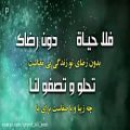 عکس آهنگ شاد یا الله ، مسوت کرتیس همراه با متن و ترجمه