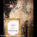 عکس کلیپ تبریک عید / داماد عزیزم عیدت مبارک