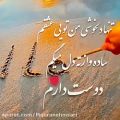 عکس استوری عاشقانه / دوستت دارم / عاشقانه هایم برای تو