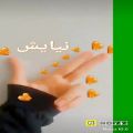 عکس کلیپ زیبا تقدیم کسایی که اسمشون نیایش است