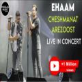 عکس ایهام - چشمانت آرزوست - کنسرت _ Ehaam - Cheshmanat Arezoost I Live In Concert