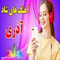 عکس آهنگ شاد آذری رقصی - جیران آماندی جیران - آهنگ شاد رقصی