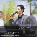 عکس آهنگ زیبای کرمانجی باصدای خاص احمدسپهری ۰۹۱۵۵۸۴۶۲۹۳