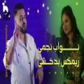عکس آهنگ شاد افغانی عربی نواب نجمی مخصوص رقص | جدید 2022