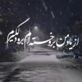 عکس از یاد من برو بی تابم / آهنگ عاشقانه