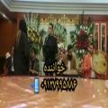 عکس اجرای مراسم عروسی مذهبی شاد و مجری و خواننده ۰۹۱۲۷۹۹۵۸۸۶