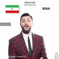 عکس کلیپ سال 1401 مبارک | تبریک سال نو با زبان ها و گویش های مختلف | آیدین توسلی