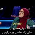 عکس سوتی ژاله صامتی در عصر جدید shakila64