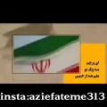 عکس سرود ملی ایران
