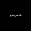 عکس مست و هُشیار - اجرای بداهه آواز #هاشم_نجفی