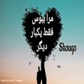 عکس اهنگ عاشقانه و غمگین( مرا ببوس فقط یکبار دیگر)