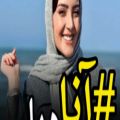 عکس دکلمه زیبایی از خانم محمدی به زبان ترکی :: آنا دیلی