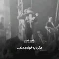 عکس اجرای اهنگ جدید محسن یگانه کنسرت دیشب که امشب پخش میشه