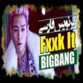 عکس موزیک ویدیو Fxxk It از گروه BIGBANG با زیرنویس فارسی چسبیده